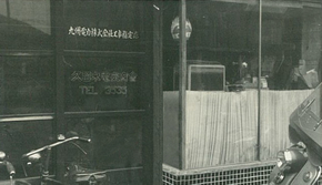 創業当時の店舗入口
